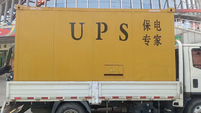 岑巩怎样判断柴油发电机组和UPS电源的配合工作是否正常？